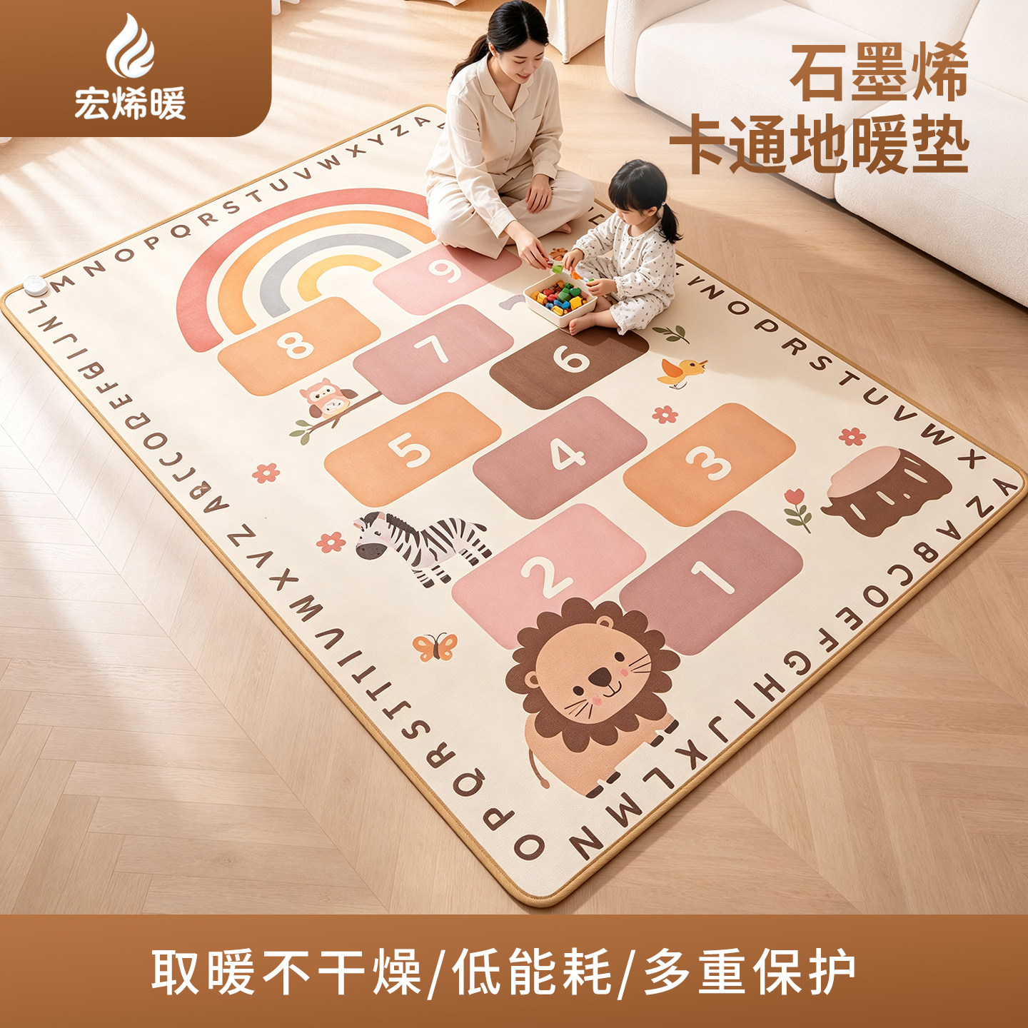 宏烯暖石墨烯碳晶地暖垫儿童发热电热地垫加热地毯地热垫客厅家用