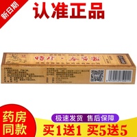 正品【買一送一】奇海堂時(shí)珍本草霜皮膚外用止癢抑菌止癢膏