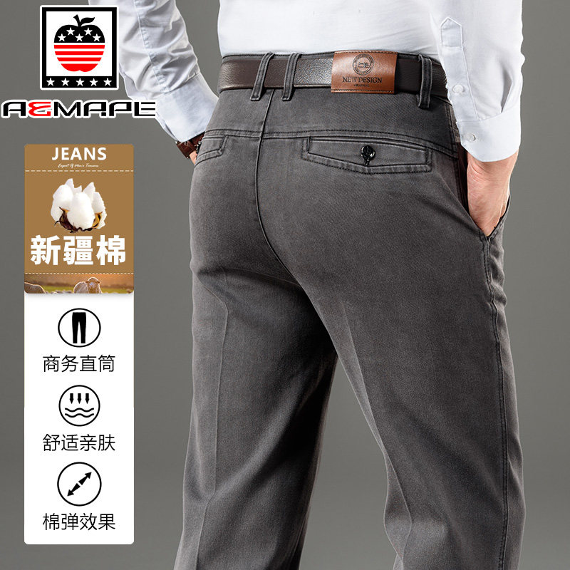 牛仔裤男士春秋款宽松直筒商务男裤秋季中年爸爸弹力大码长裤子男