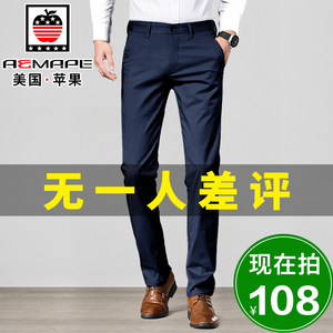 直筒商务春秋款纯棉大码休闲裤