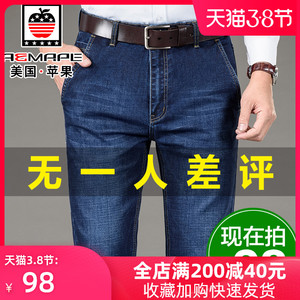 牛仔裤男士直筒宽松休闲裤商务中年商务春秋款夏季薄款长裤子男裤