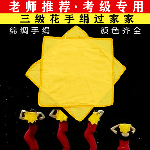 中国民族民间舞考级三级花手绢过家家东北秧歌考级棉布手绢手帕