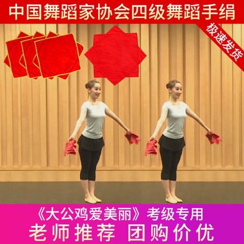 舞蹈手绢花道具考级专用八角巾