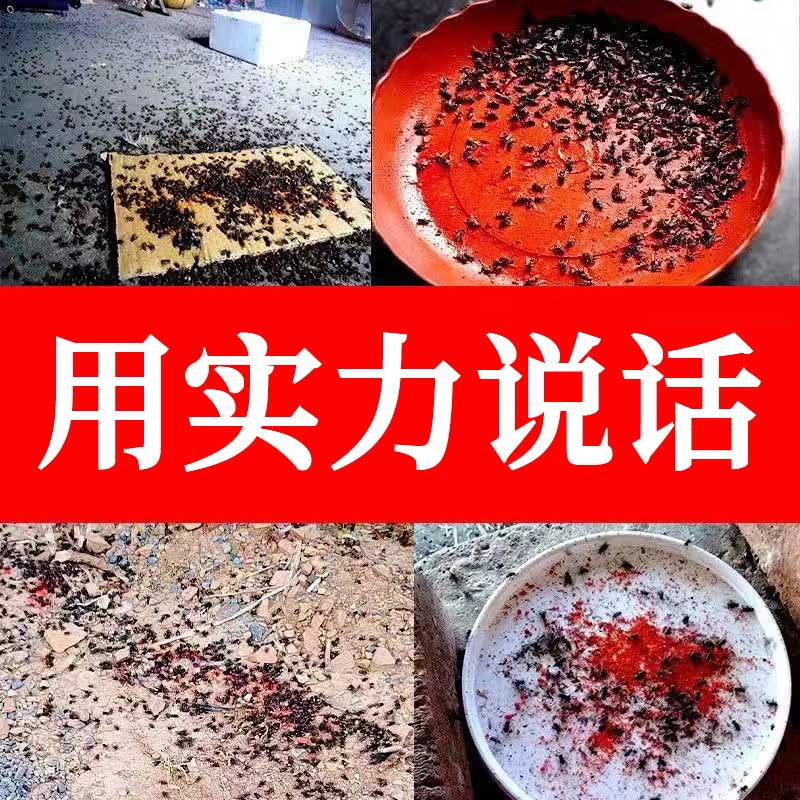 灭蝇药苍蝇杀虫剂一扫光养殖场苍蝇克星消灭苍蝇香无味一闻死熏xf