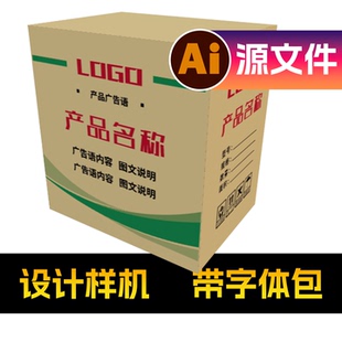 柔板水印简单三色纸箱包装设计05