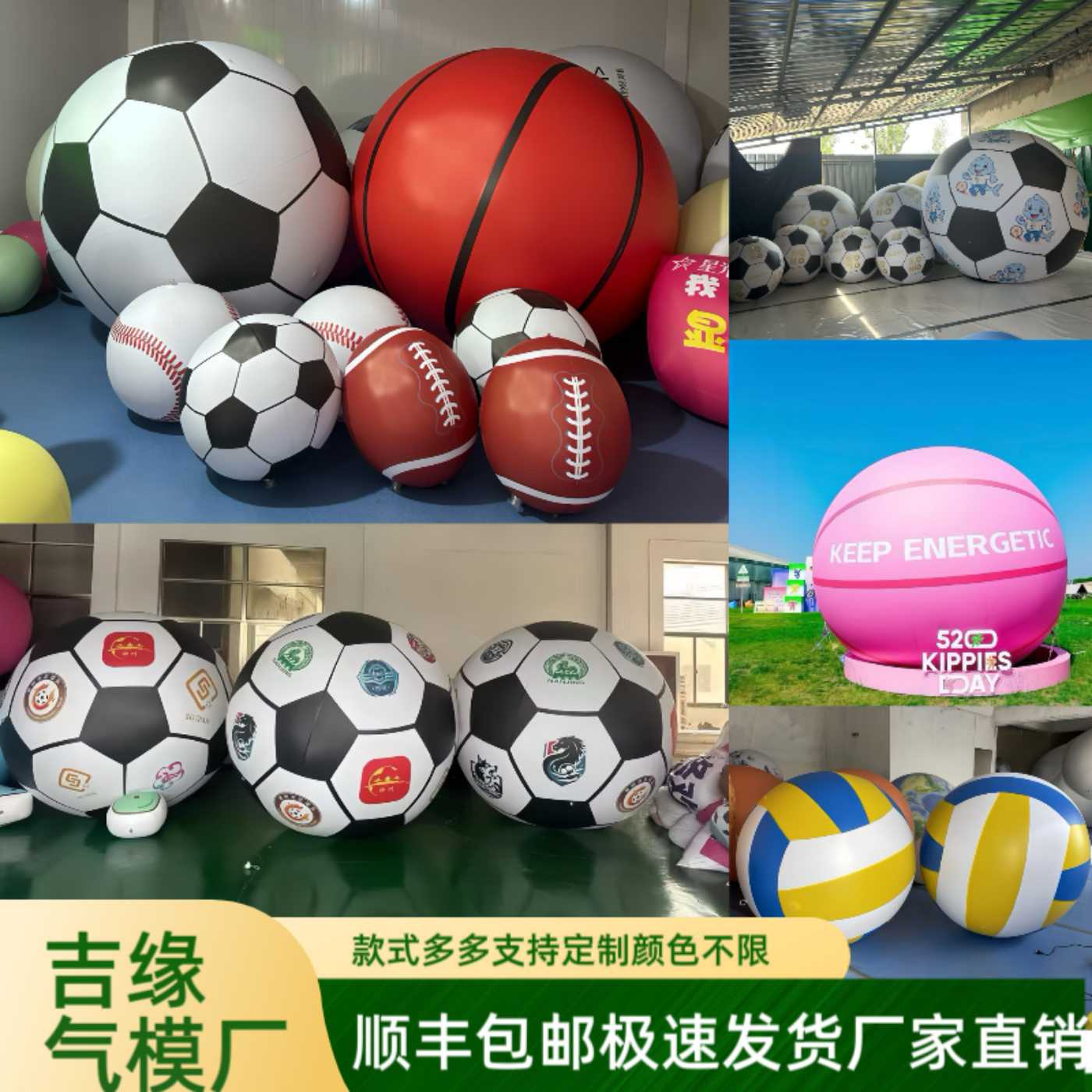 充气足球气模定制苏超联赛世俱杯主题户外运动道具巨型足球模型