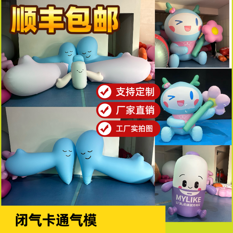闭气充气悬挂龙湖商场打卡模型卡通气模