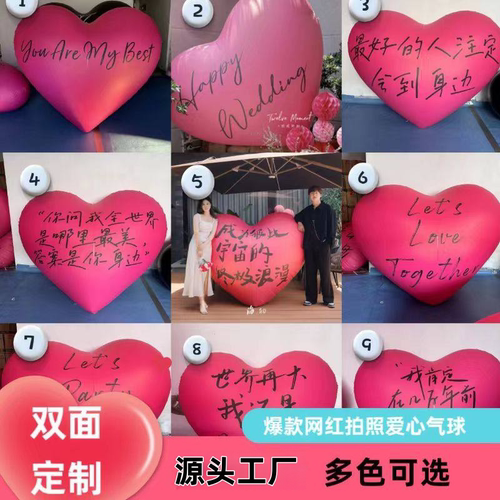 吉缘爱心婚礼情人节气模