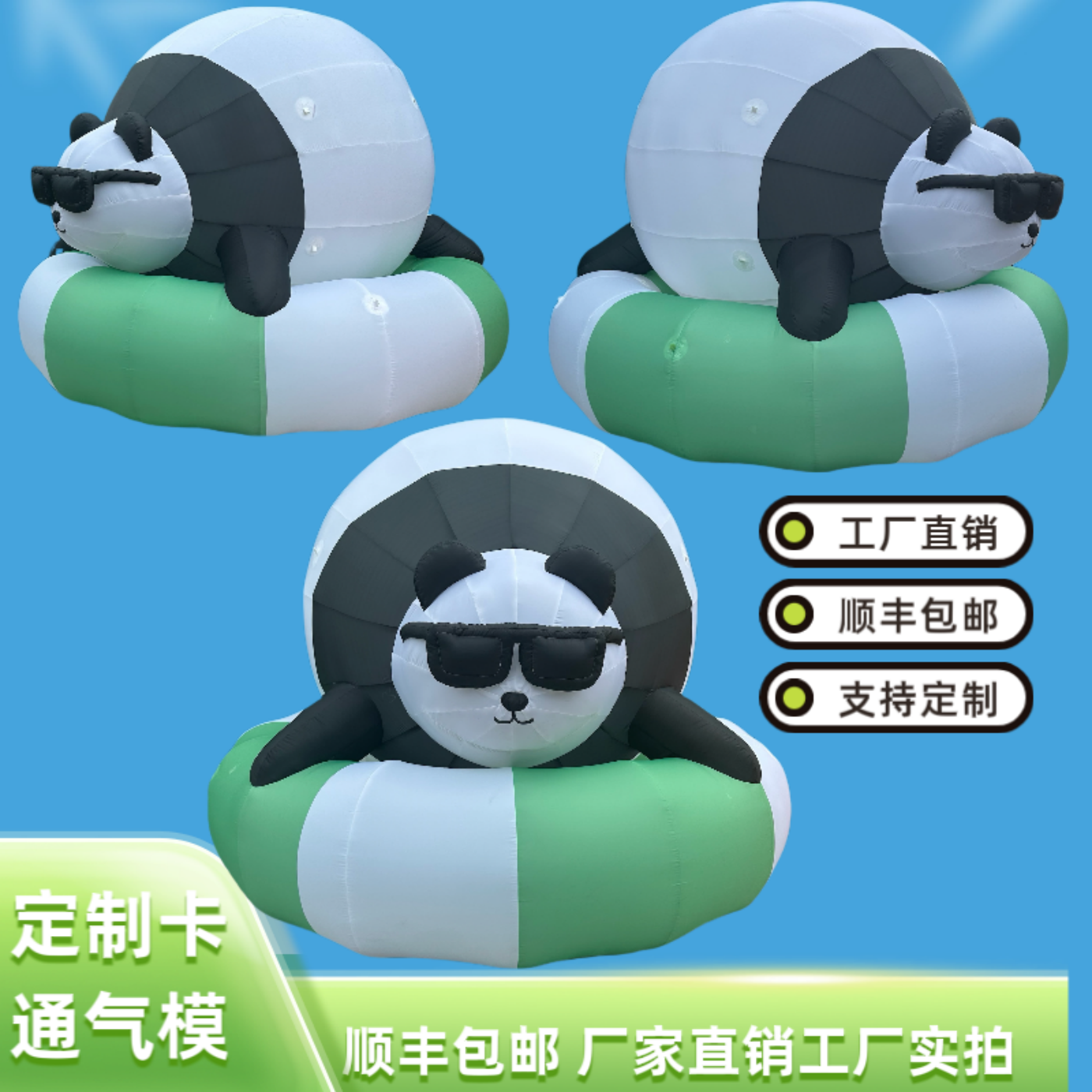 充气熊猫卡通野猪气模定制商场美陈市集装饰打卡道具拍照活动
