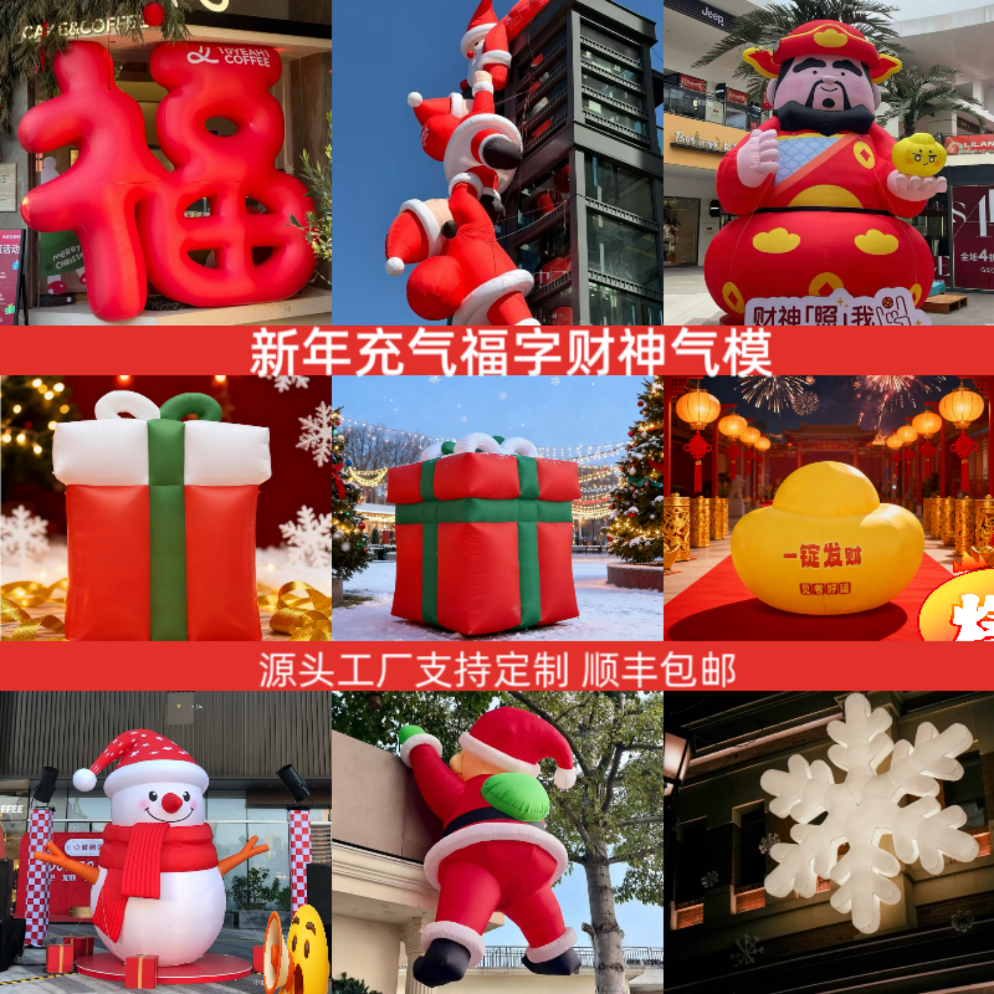 2026新年充气福字元宝福袋气模定制财神装饰礼物盒子马年美陈气模