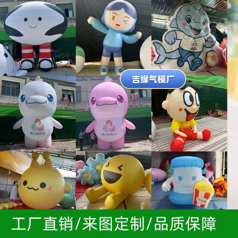 充气卡通行走人偶气模玩偶定制大型公仔模型商场美陈广告吉祥物
