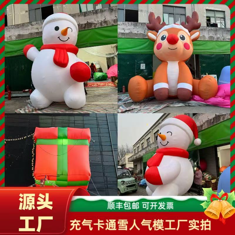 充气圣诞卡通礼物盒雪人气模走制打卡商场酒店景区布置美陈摆件