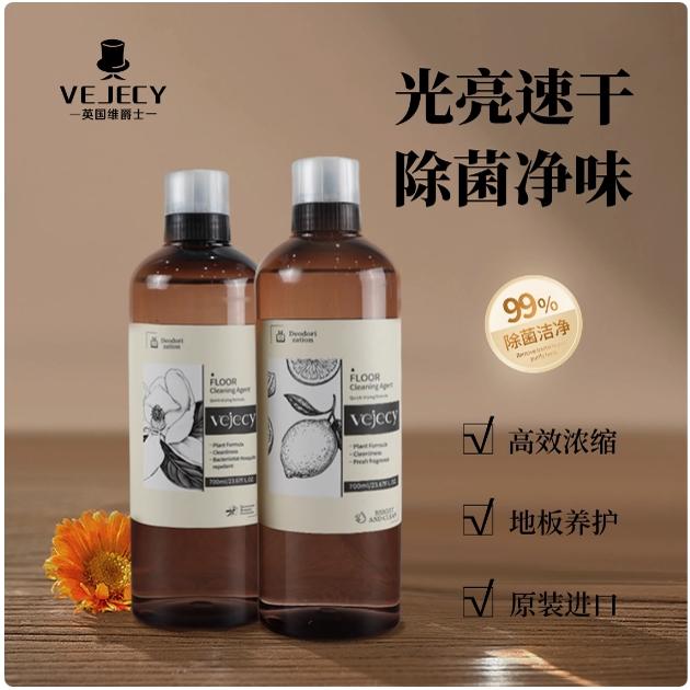 地板清洁剂维爵士除味清新留香