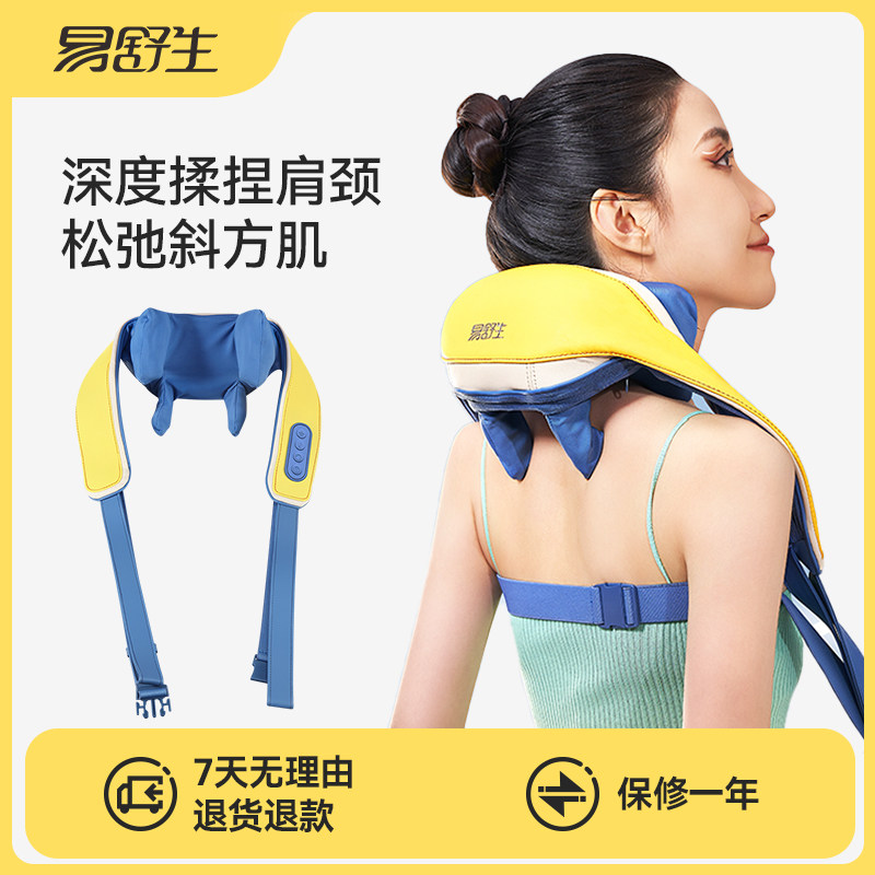 易舒生U1肩颈按摩仪颈椎按摩器腰部背部揉捏斜方肌枕肩膀按摩仪器图片