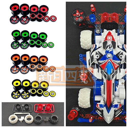 自制田宫四驱车美化改装配件 填漆金属导轮/轮毂 小径越野碎石胎