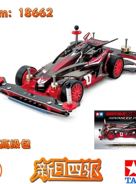 田宫四驱18662 MS高级企划包 黑色MK III 红色MS底盘 丁丁铝管
