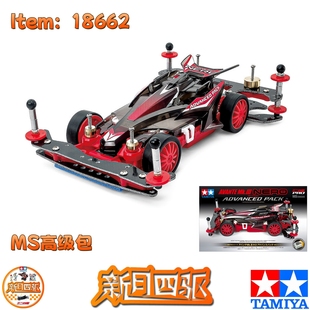 田宫四驱18662 MS高级企划包 黑色MK III 红色MS底盘 丁丁铝管