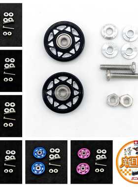 自制四驱车配件CNC13mm铝合金精雕六芒星导轮95576/95577/15437