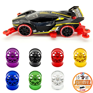 自制四驱车金属CNC中径等宽轮毂 Y型空心五幅 适合田宫四驱车改装