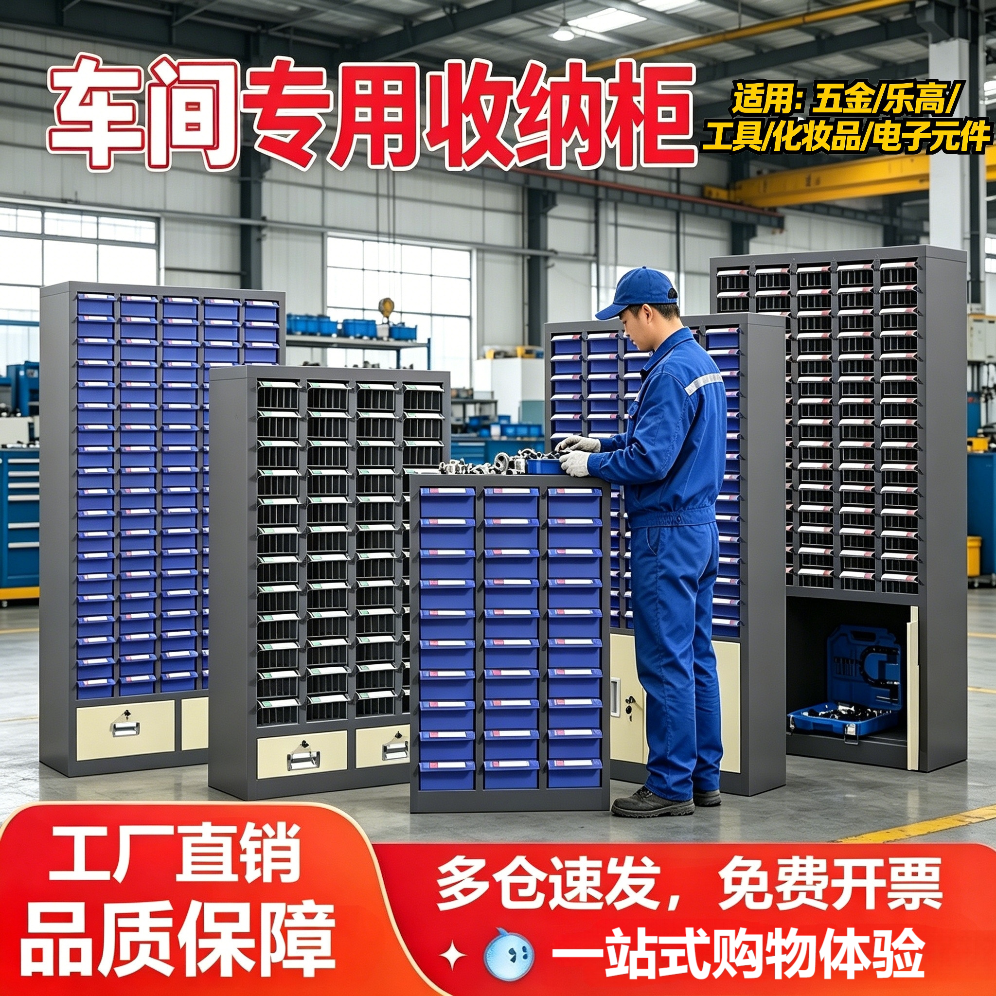 抽屉式电子元件收纳柜五金零件盒图片