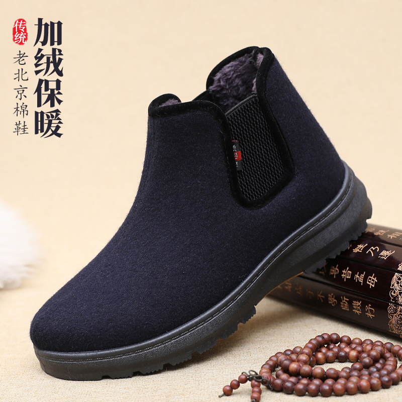 冬季男士老北京加绒保暖高帮棉鞋