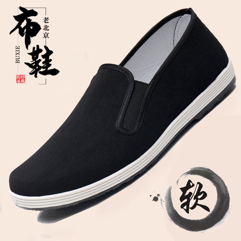 大码防滑老北京布鞋工作鞋