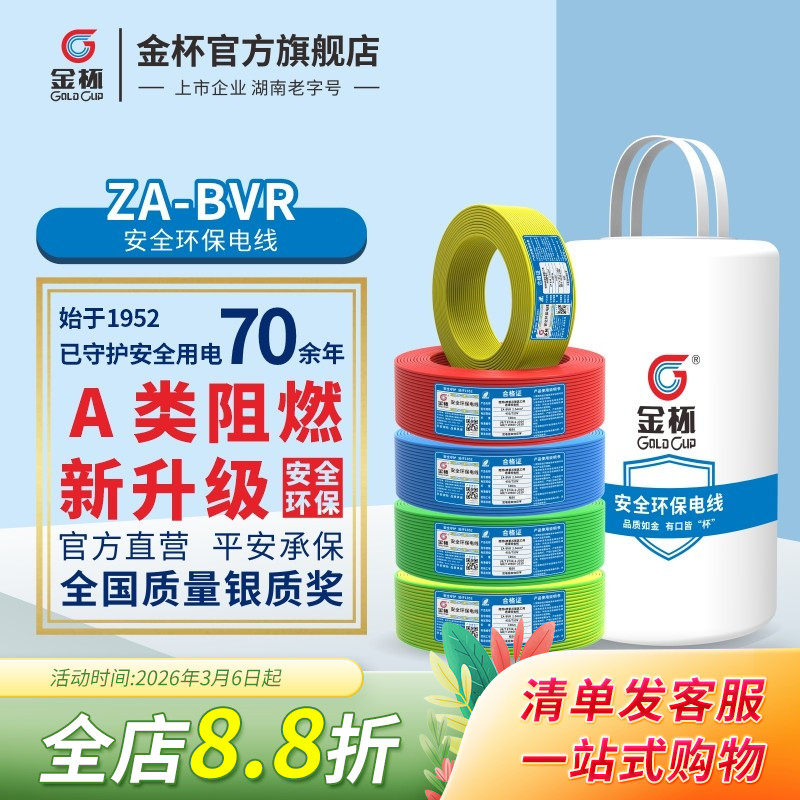 �𱭵���ZA-BVR1.5/2.5/4/6ƽ����ȫ��������ͭоͭ���� 100�� ZA-BVR����4ƽ�� ��ɫ 100m 521.84Ԫ