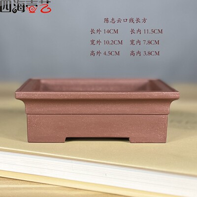 宜兴高工陈志云全手工精品花盆