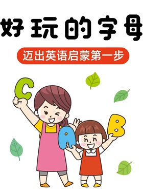 英语字母卡片26个字母描红本字帖英语字母天天练抄写练习本电子版