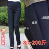 西装 女裤 裤 大码 直筒高腰弹力工作裤 子蓝色银行正装 胖mm西裤 女职业
