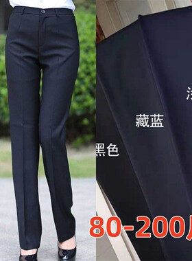 大码西装裤直筒高腰弹力工作裤子蓝色银行正装女裤胖mm西裤女职业