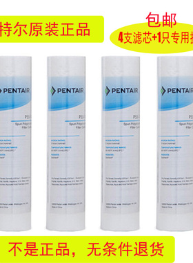 滨特尔净水器前置PP棉滤芯PS5-10C扳手10寸通用原装爱惠普 家用饮