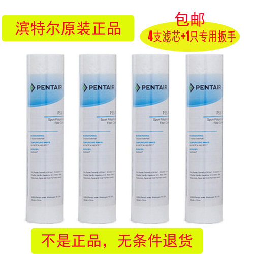 滨特尔前置通用原装爱惠普净水器