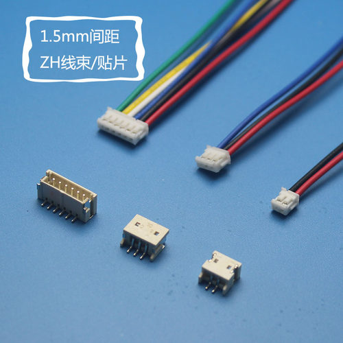 ZH1.5MM连接器接插件带线端子
