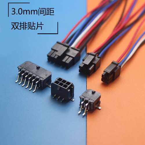 双排卧贴/立贴43025/43045连接器