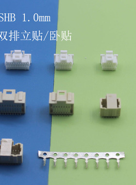 1.0mm间距双排立贴带卡扣pico-clasp替代MOLEX 端子立贴 卧贴插头