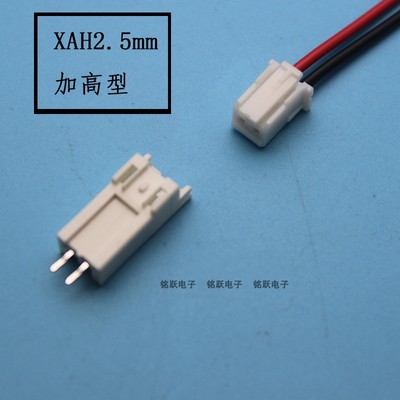 JSTXA加高针座接插件