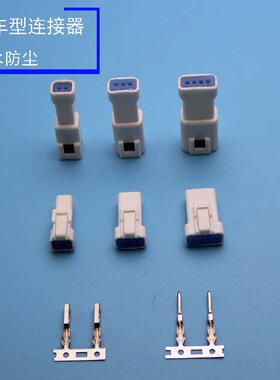 小型汽车接插件 小体积防水防尘汽车连接器 替代JST02T-JWPF-VSLE