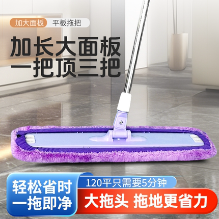 加大平板拖把60家用一拖净干湿两用拖布拖地神器吸水尘推商场酒店
