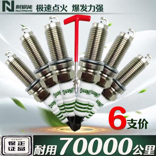 (6支价)奥迪a6l专用火花塞2.4 2.8老款奥迪a6 a4 a3 a8 v6缸机3.0