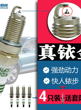 长安跨越王x1铱金火花塞x3v3x5货车新豹MINI神骐t10睿行m70m80m90