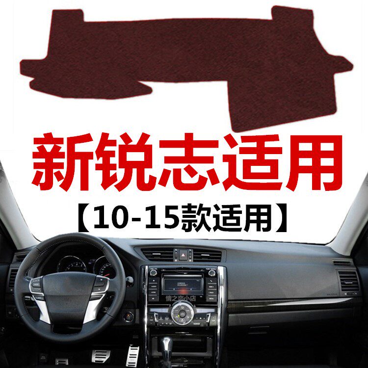 适用10 11 12 13 14年老款丰田锐志避光垫中控仪表台防晒遮光垫子