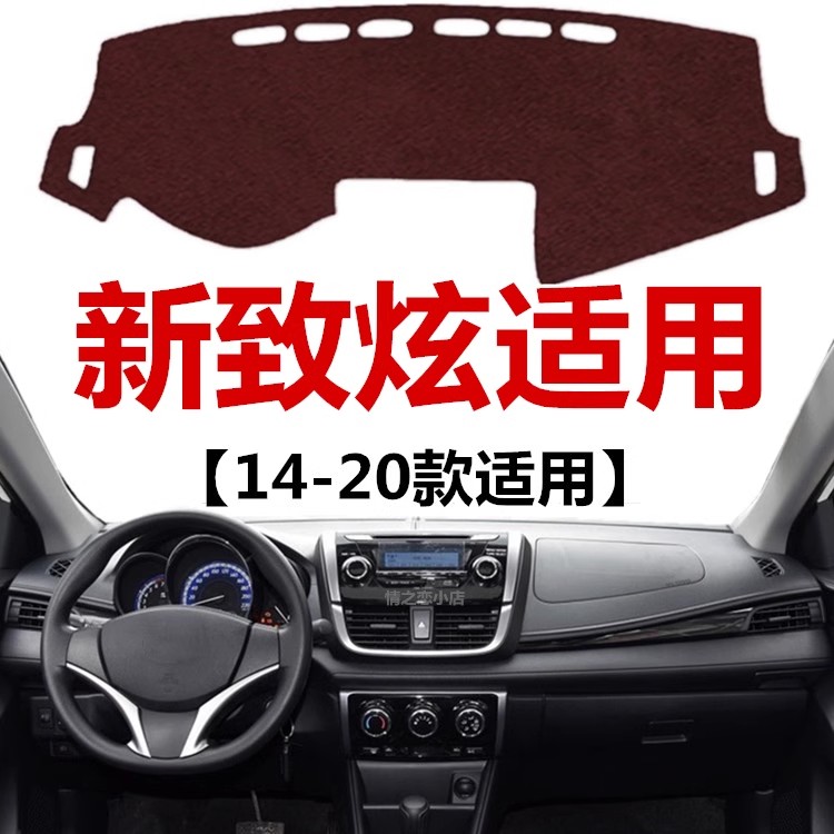 14 15 16 17 18 19 2020年老款致炫避光垫中控仪表台防晒遮光垫子