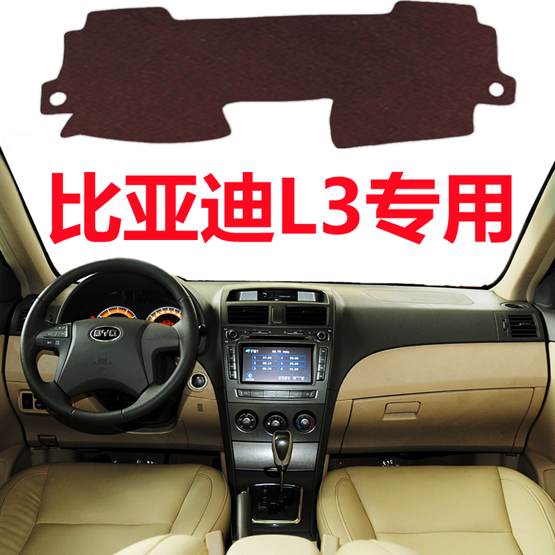 10 11 12 13 14 15年老款比亚迪L3避光垫中控仪表台防晒遮阳垫子