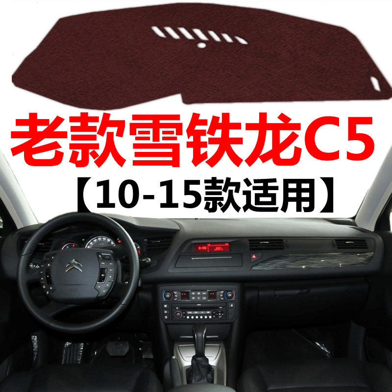 防晒隔热避光垫仪表台