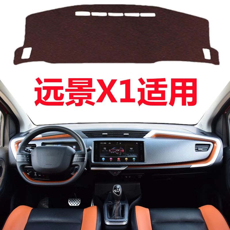 16 17 18 19年老款远景X1专用避光垫中控仪表台防晒隔热遮阳垫子