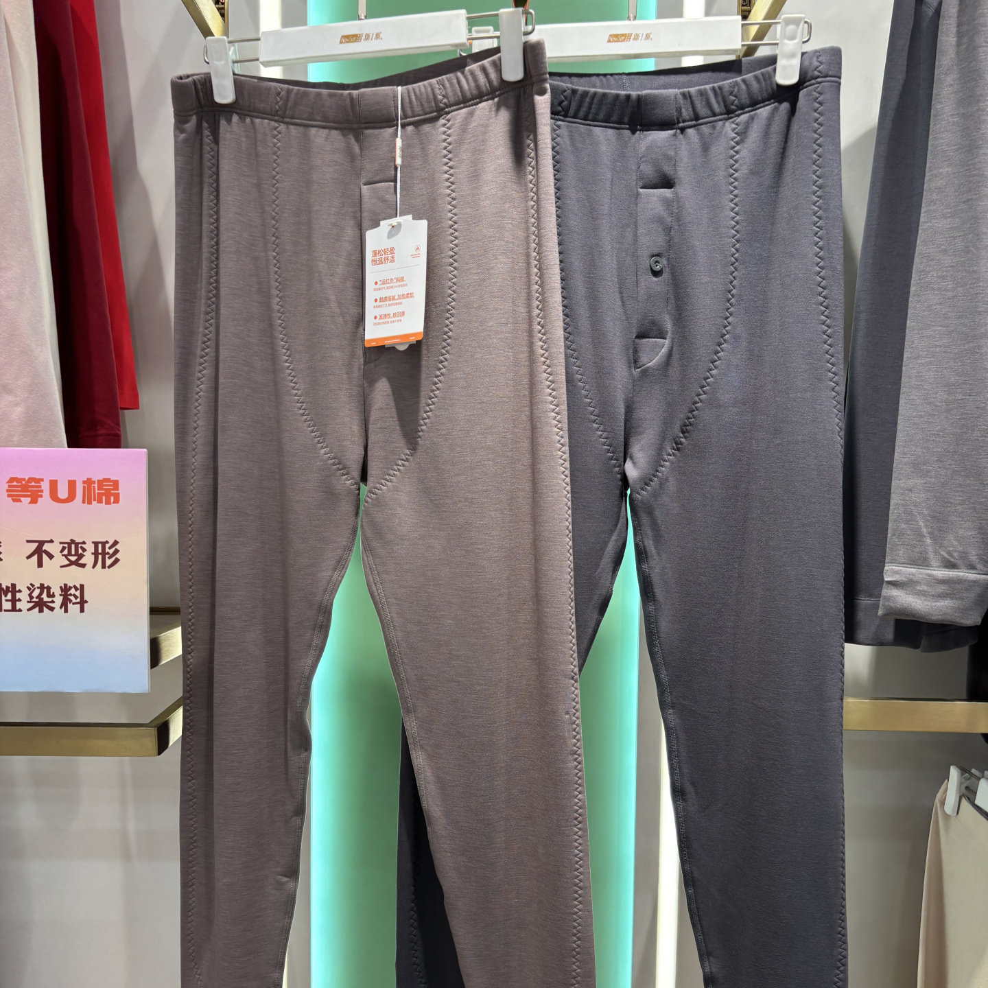 新一系YL57931新1系秋冬男士Q弹宝外滑内绒高腰护膝无痕保暖秋裤