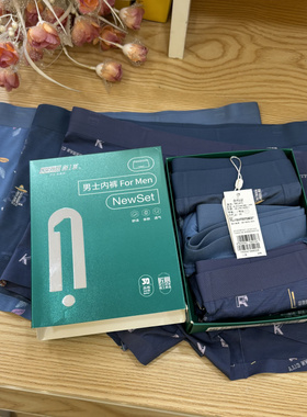 新一系YK55473新1系男士莫代尔中高腰印花无痕桑蚕丝裆平角内裤