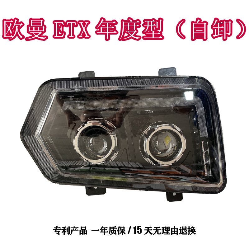 适用于欧曼17款ETX年度型自卸车大灯总成改装双透镜前大灯新ETX
