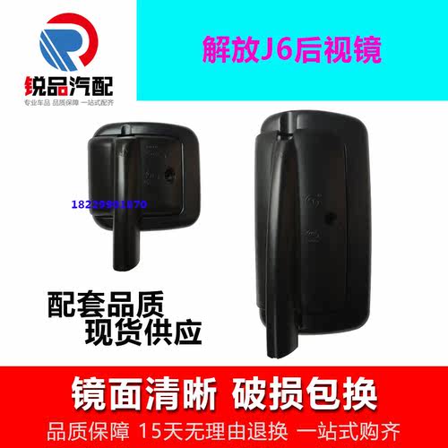 适配解放J6/J6L/J6M/天V/悍V/龙V/新捍威10款/捍威后视镜分体总成